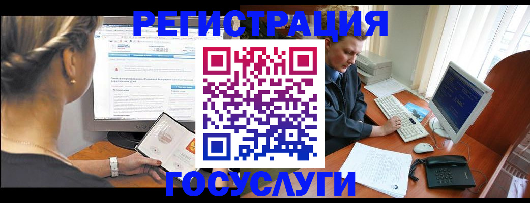 временная прописка в Алтае