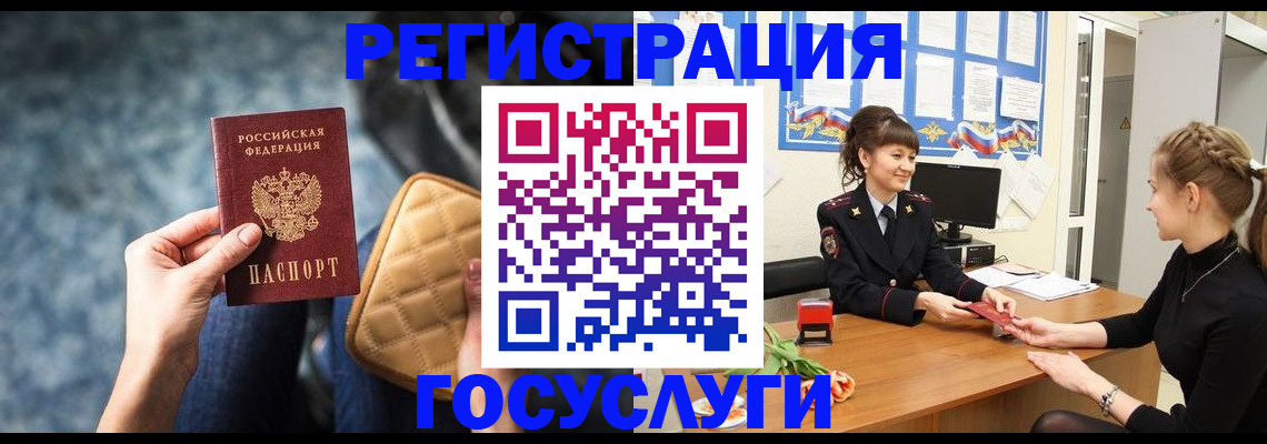 временная регистрация гарантия в Алтае